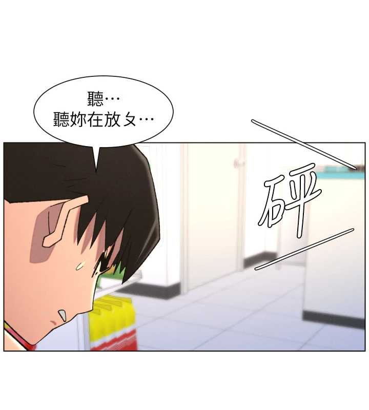 兄妹的秘密授课 - 第79話-與店長久違超商淫「啪」 - page 138