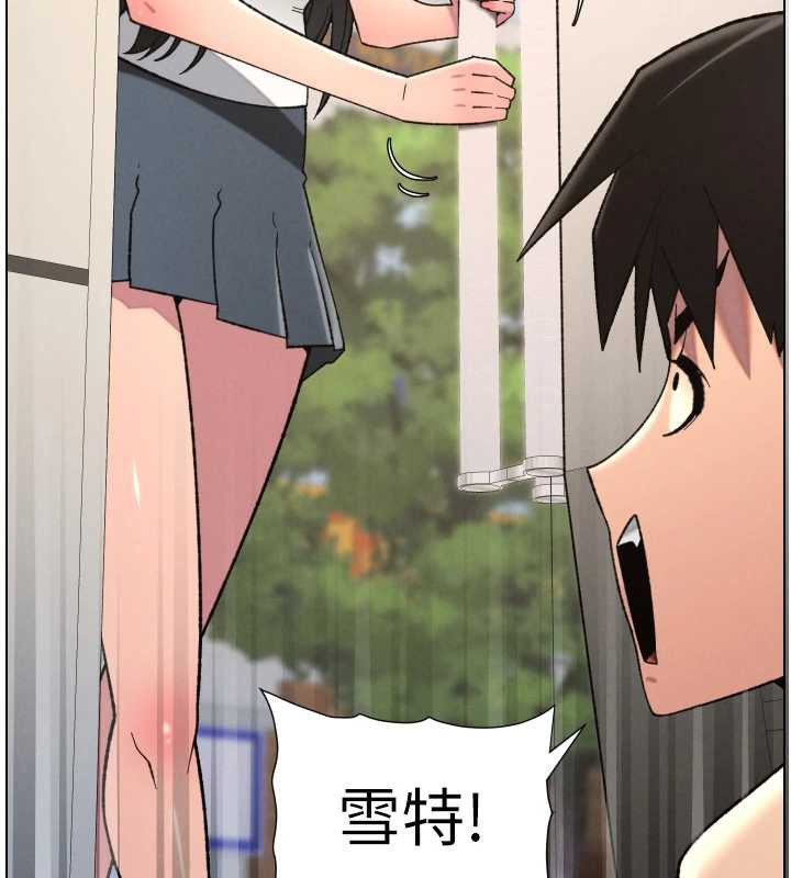 兄妹的秘密授课 - 第79話-與店長久違超商淫「啪」 - page 142