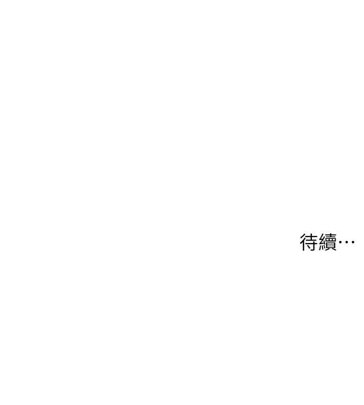 兄妹的秘密授课 - 第79話-與店長久違超商淫「啪」 - page 144