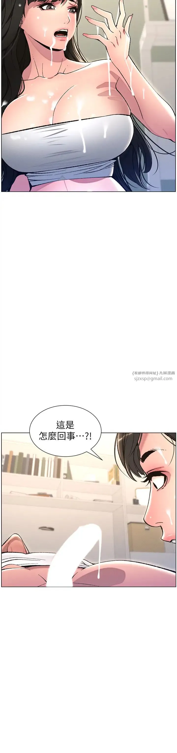 兄妹的秘密授课 - 第10話-店長約我「深度」教學 - page 3
