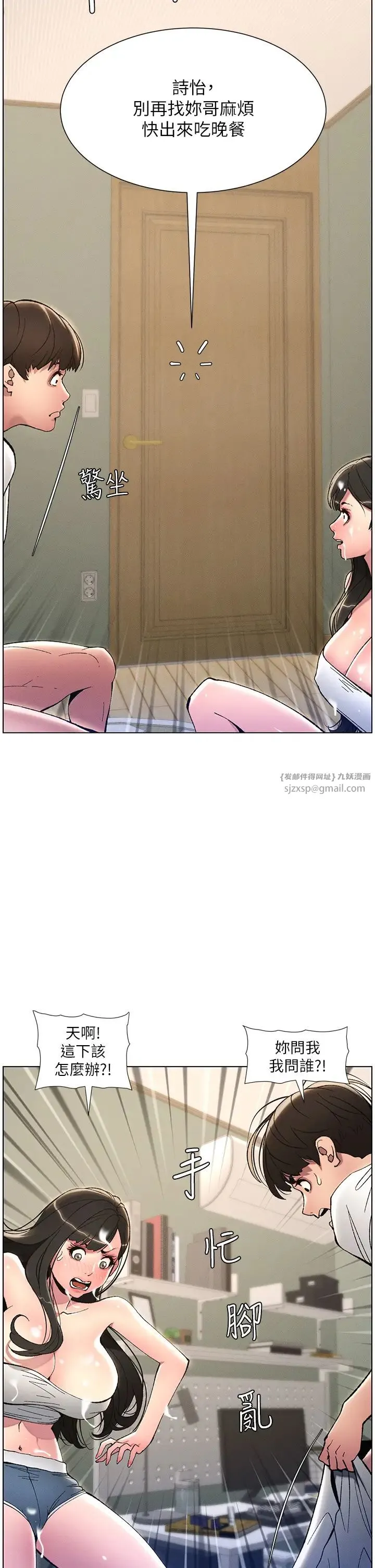 兄妹的秘密授课 - 第10話-店長約我「深度」教學 - page 7