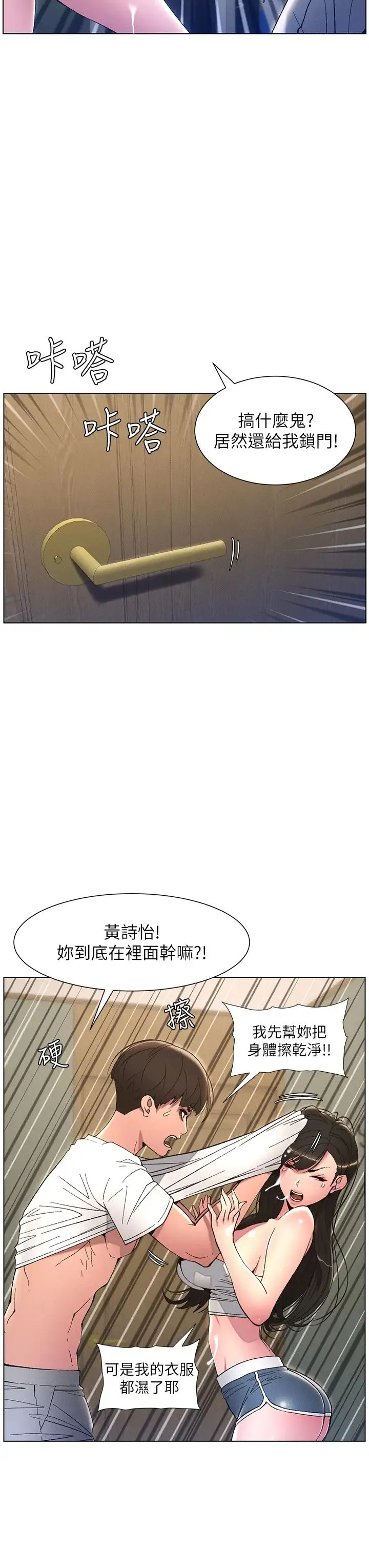 兄妹的秘密授课 - 第10話-店長約我「深度」教學 - page 8