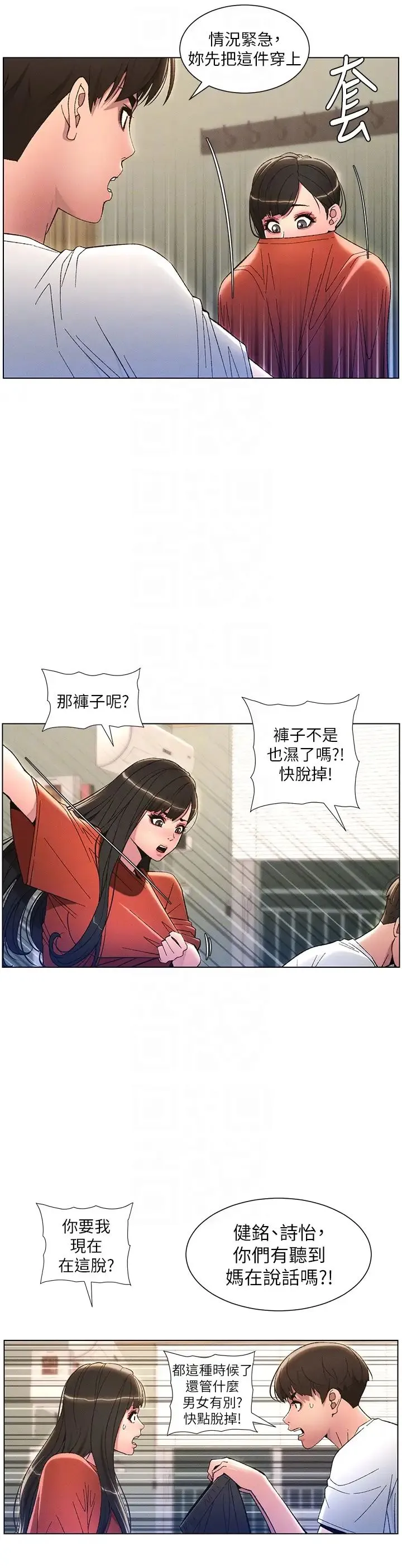 兄妹的秘密授课 - 第10話-店長約我「深度」教學 - page 10