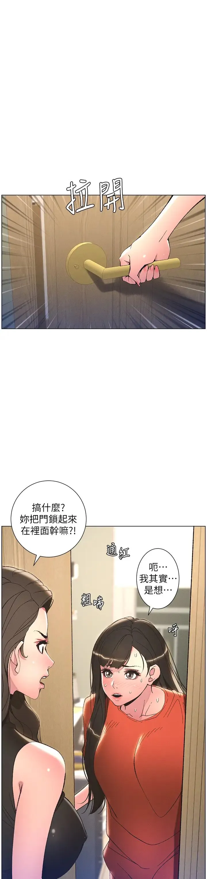 兄妹的秘密授课 - 第10話-店長約我「深度」教學 - page 13