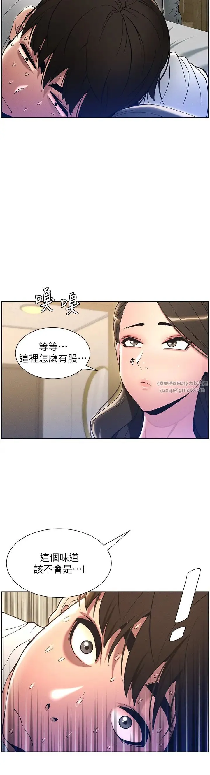 兄妹的秘密授课 - 第10話-店長約我「深度」教學 - page 15