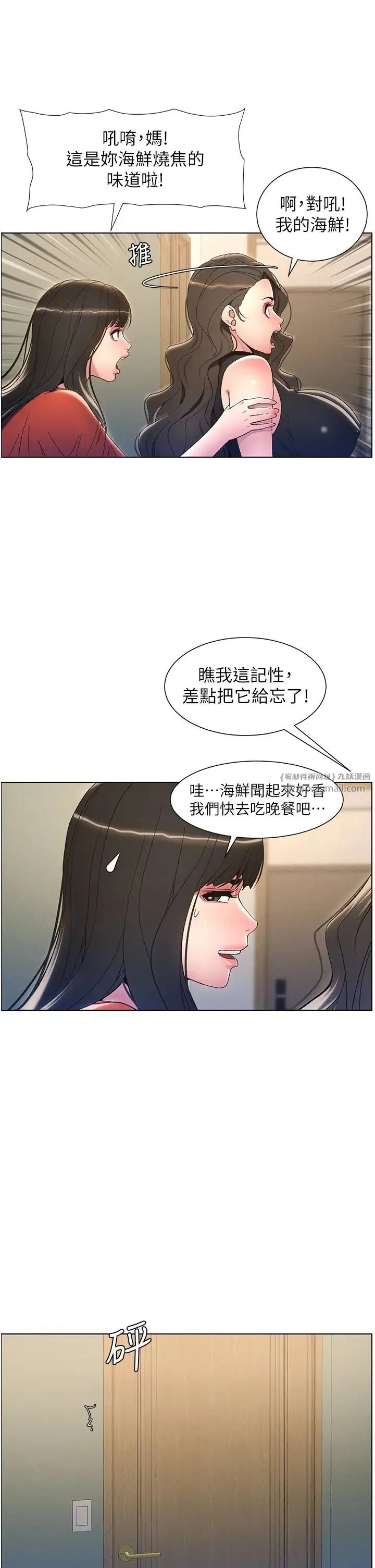 兄妹的秘密授课 - 第10話-店長約我「深度」教學 - page 16
