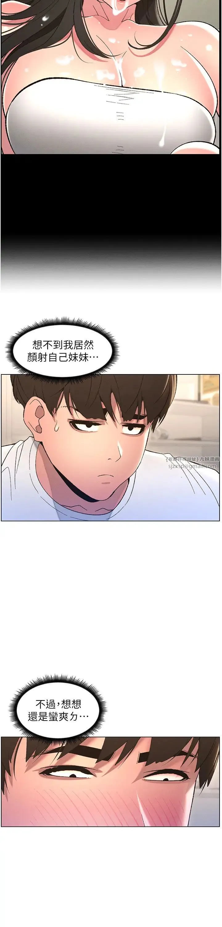 兄妹的秘密授课 - 第10話-店長約我「深度」教學 - page 19