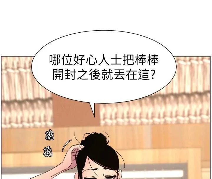 兄妹的秘密授课 - 第100話-償「精」債:店長篇 - page 8
