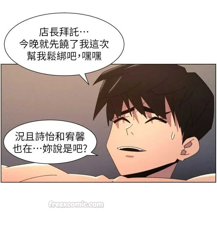 兄妹的秘密授课 - 第100話-償「精」債:店長篇 - page 15