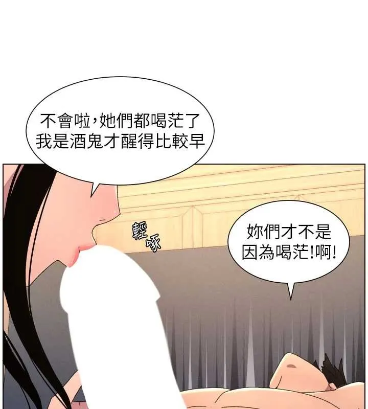 兄妹的秘密授课 - 第100話-償「精」債:店長篇 - page 17