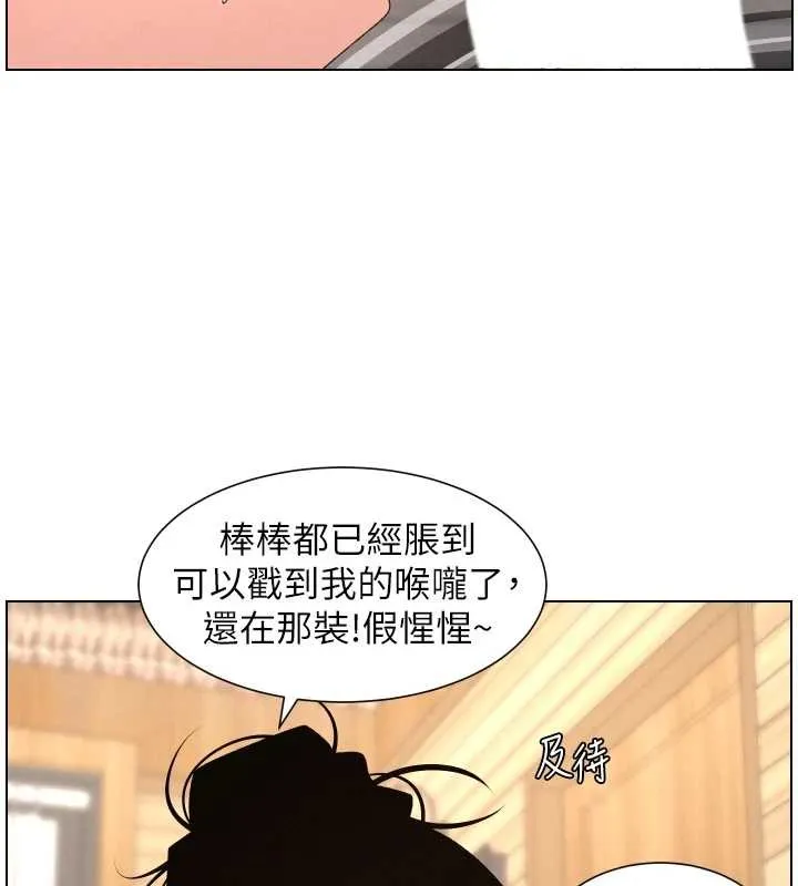 兄妹的秘密授课 - 第100話-償「精」債:店長篇 - page 24