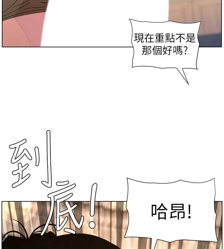 兄妹的秘密授课 - 第100話-償「精」債:店長篇 - page 32