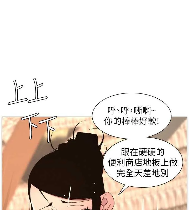 兄妹的秘密授课 - 第100話-償「精」債:店長篇 - page 41