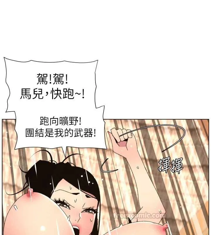 兄妹的秘密授课 - 第100話-償「精」債:店長篇 - page 45
