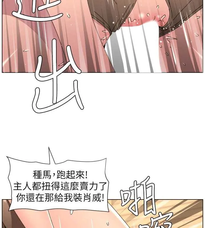 兄妹的秘密授课 - 第100話-償「精」債:店長篇 - page 47