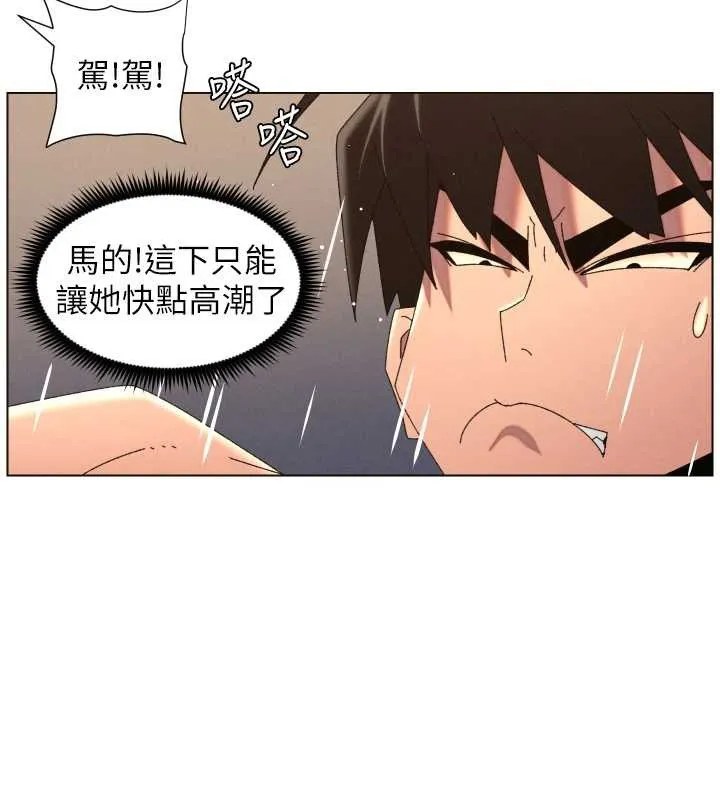 兄妹的秘密授课 - 第100話-償「精」債:店長篇 - page 49