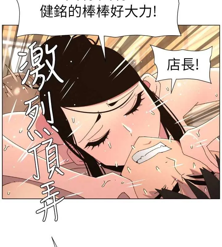 兄妹的秘密授课 - 第100話-償「精」債:店長篇 - page 57