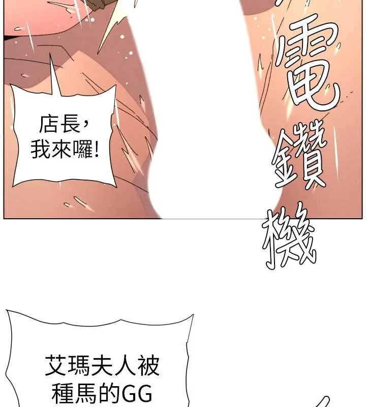 兄妹的秘密授课 - 第100話-償「精」債:店長篇 - page 59