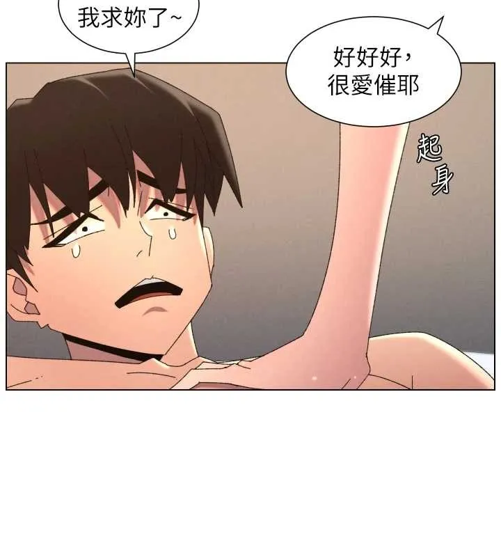 兄妹的秘密授课 - 第100話-償「精」債:店長篇 - page 71