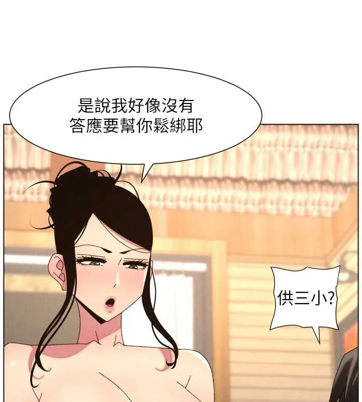 兄妹的秘密授课 - 第100話-償「精」債:店長篇 - page 72