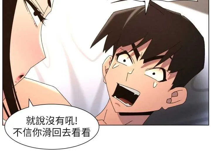 兄妹的秘密授课 - 第100話-償「精」債:店長篇 - page 74