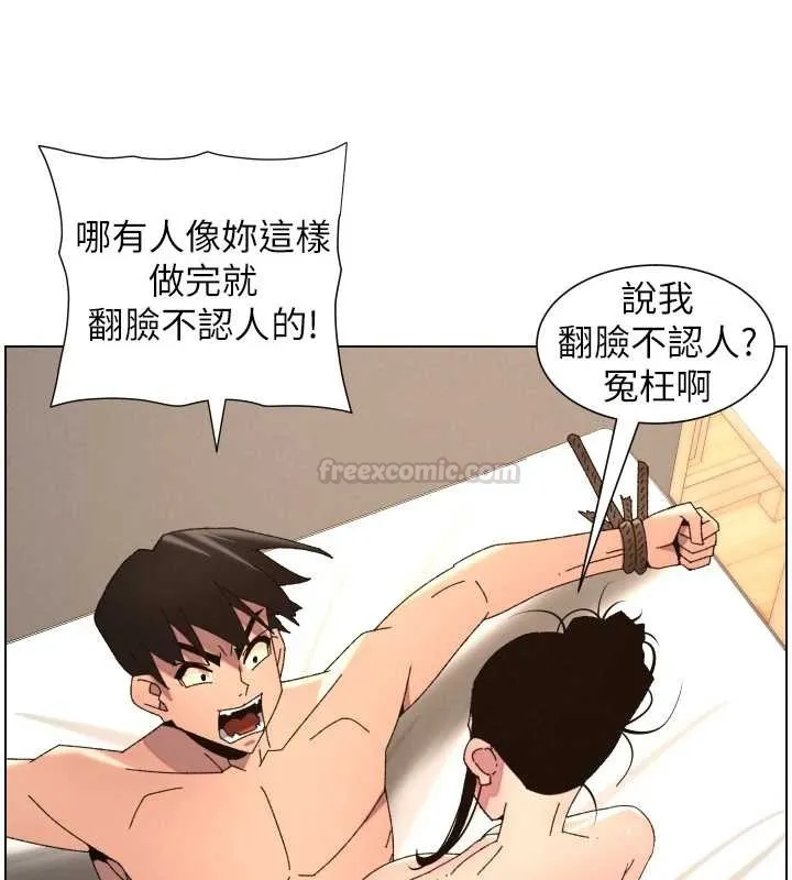 兄妹的秘密授课 - 第100話-償「精」債:店長篇 - page 75