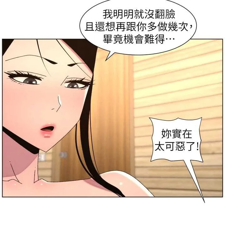 兄妹的秘密授课 - 第100話-償「精」債:店長篇 - page 77