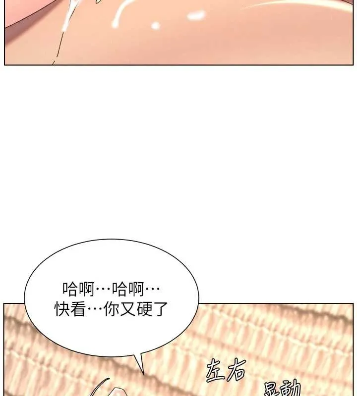 兄妹的秘密授课 - 第100話-償「精」債:店長篇 - page 79
