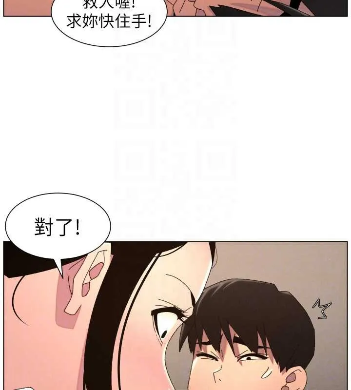 兄妹的秘密授课 - 第100話-償「精」債:店長篇 - page 83