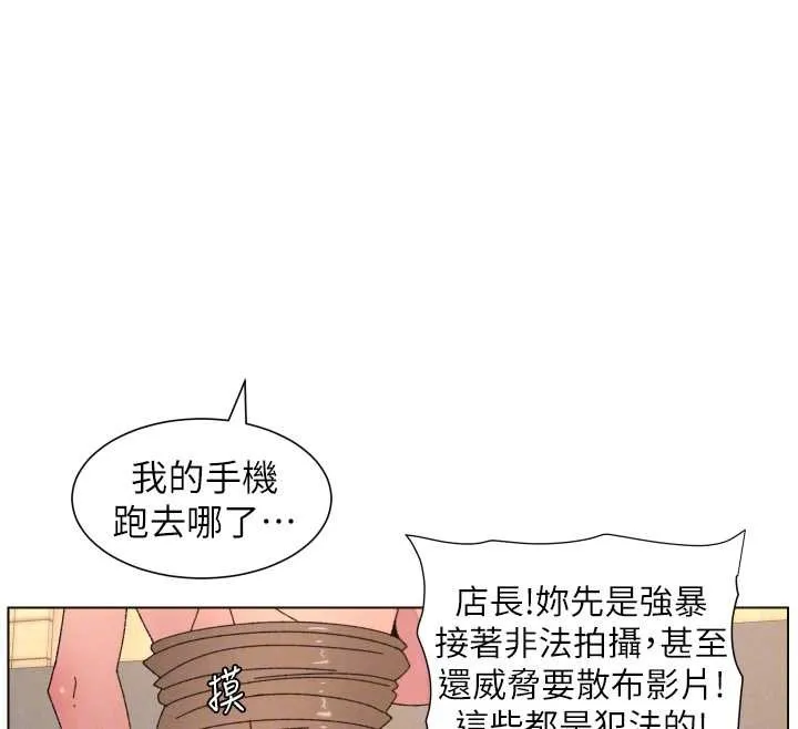 兄妹的秘密授课 - 第100話-償「精」債:店長篇 - page 86