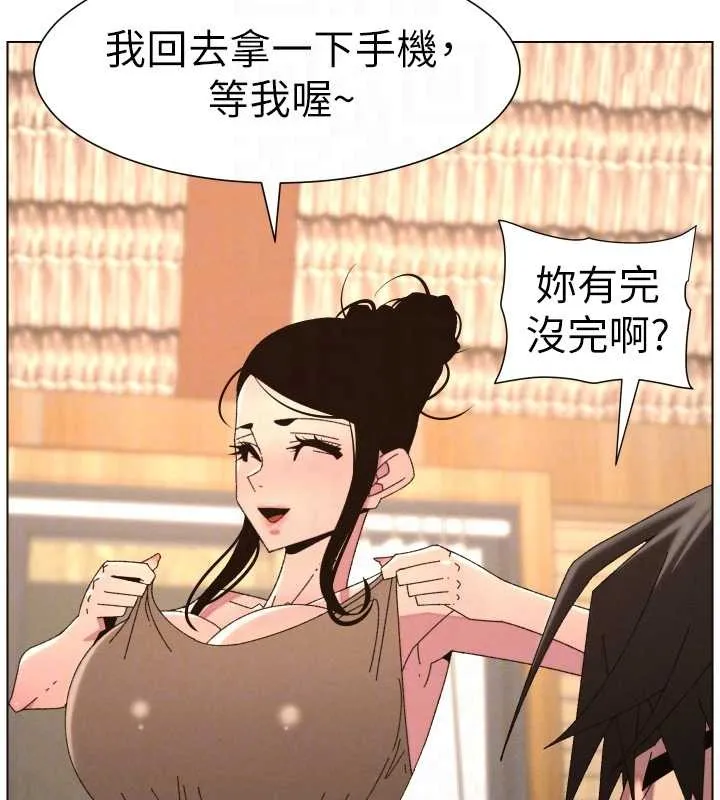 兄妹的秘密授课 - 第100話-償「精」債:店長篇 - page 92
