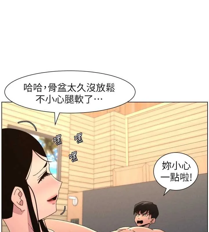 兄妹的秘密授课 - 第100話-償「精」債:店長篇 - page 97