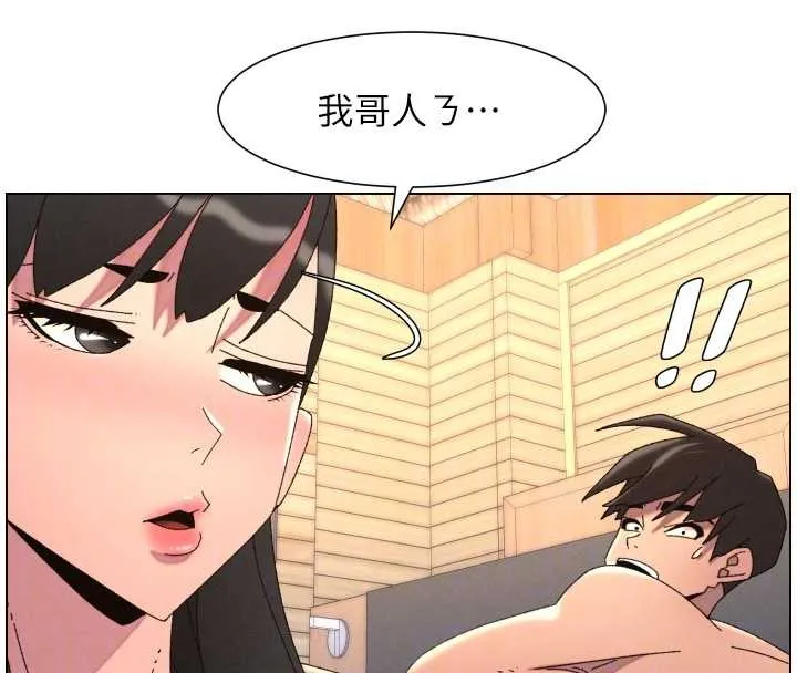 兄妹的秘密授课 - 第100話-償「精」債:店長篇 - page 102