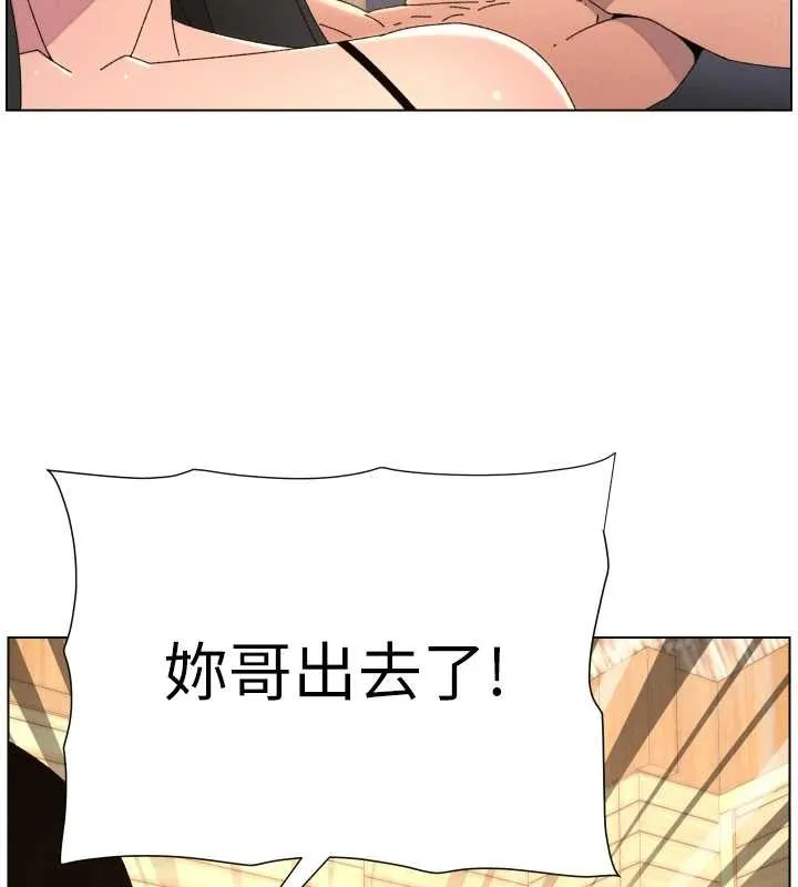 兄妹的秘密授课 - 第100話-償「精」債:店長篇 - page 103