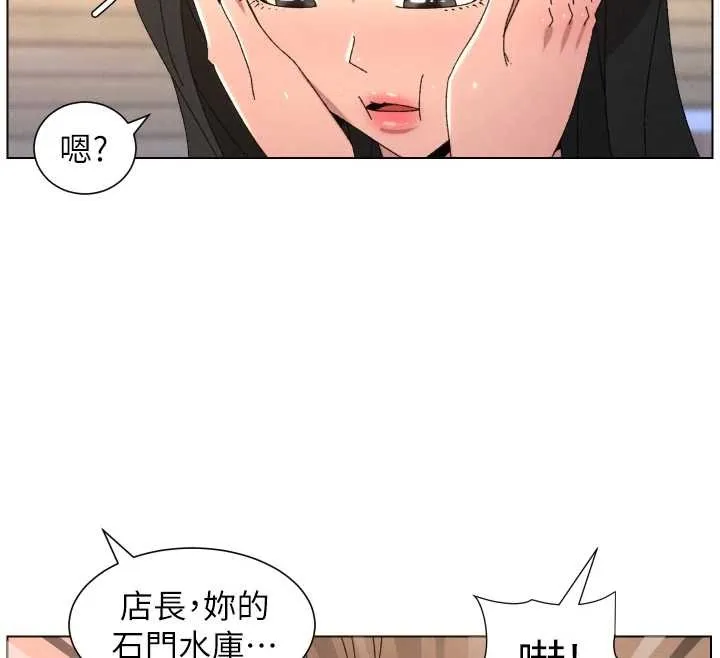 兄妹的秘密授课 - 第100話-償「精」債:店長篇 - page 106