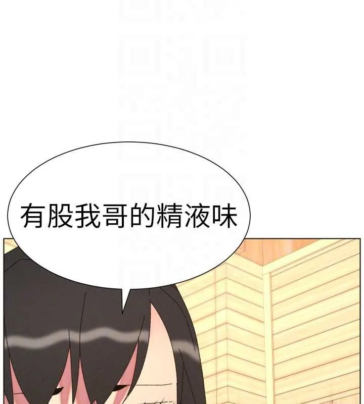 兄妹的秘密授课 - 第100話-償「精」債:店長篇 - page 109
