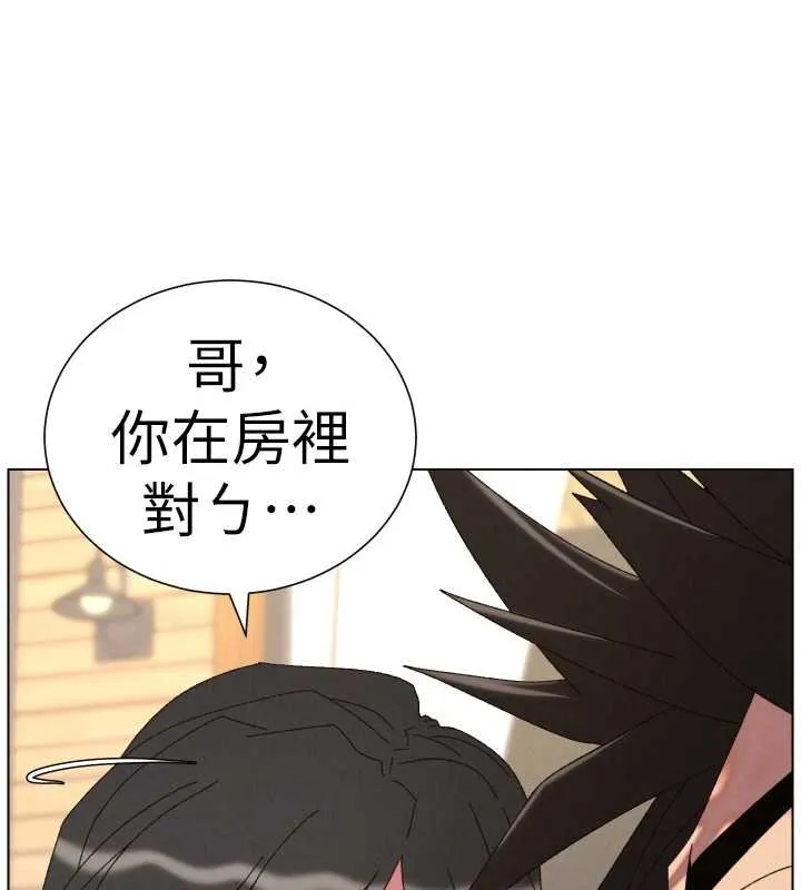 兄妹的秘密授课 - 第100話-償「精」債:店長篇 - page 111