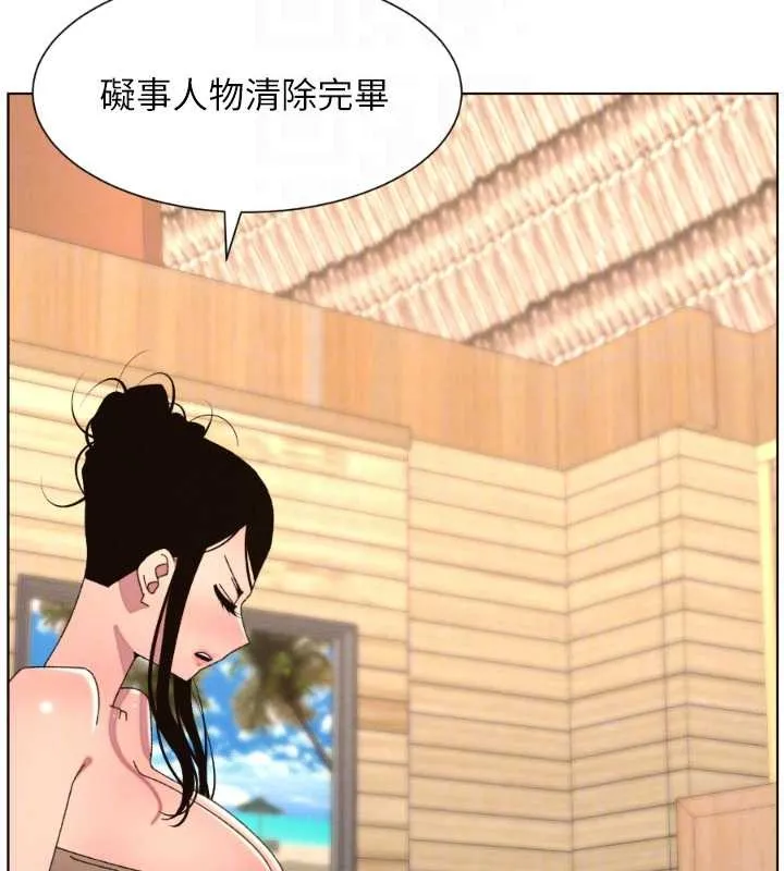 兄妹的秘密授课 - 第100話-償「精」債:店長篇 - page 117