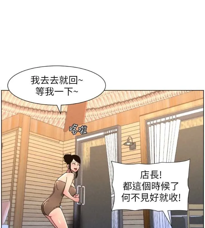 兄妹的秘密授课 - 第100話-償「精」債:店長篇 - page 119