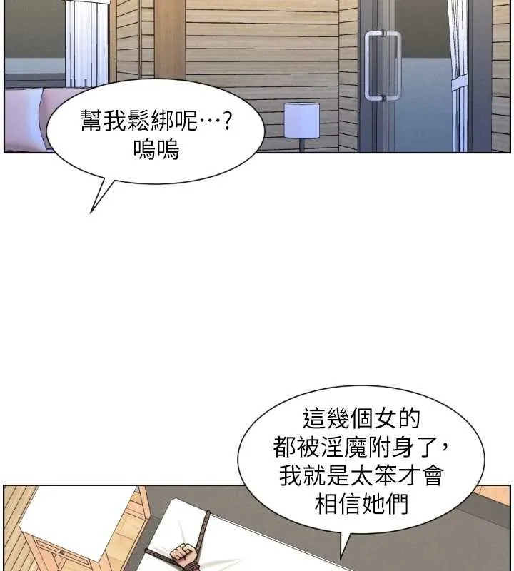 兄妹的秘密授课 - 第100話-償「精」債:店長篇 - page 121