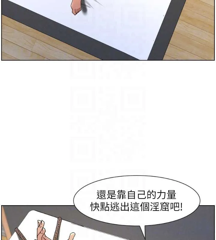 兄妹的秘密授课 - 第100話-償「精」債:店長篇 - page 123