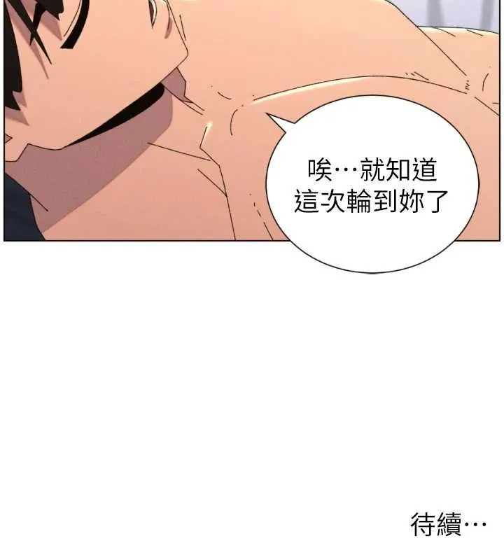 兄妹的秘密授课 - 第100話-償「精」債:店長篇 - page 129