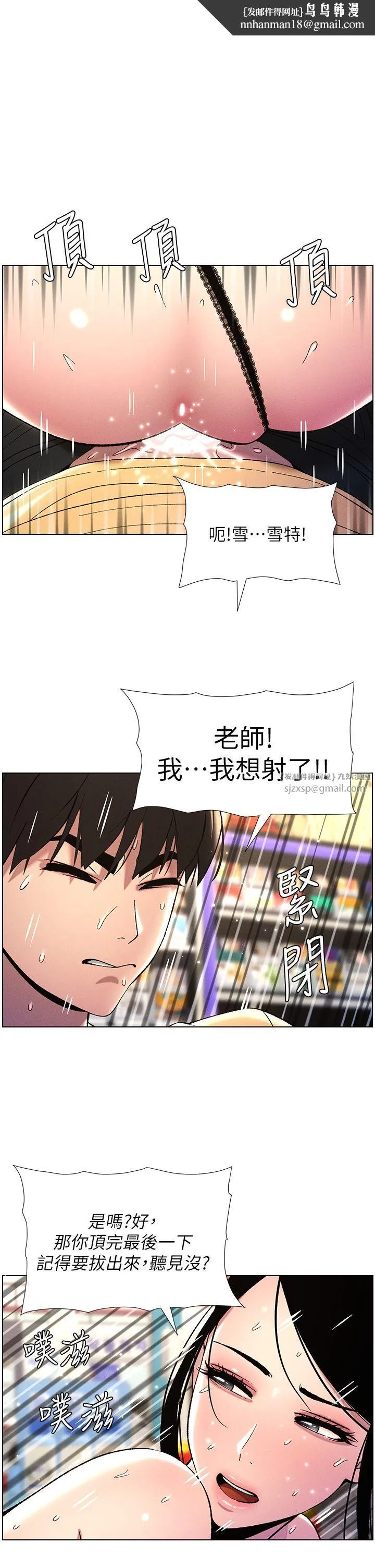 兄妹的秘密授课 - 第28話-幼稚老哥的要飯術 - page 1