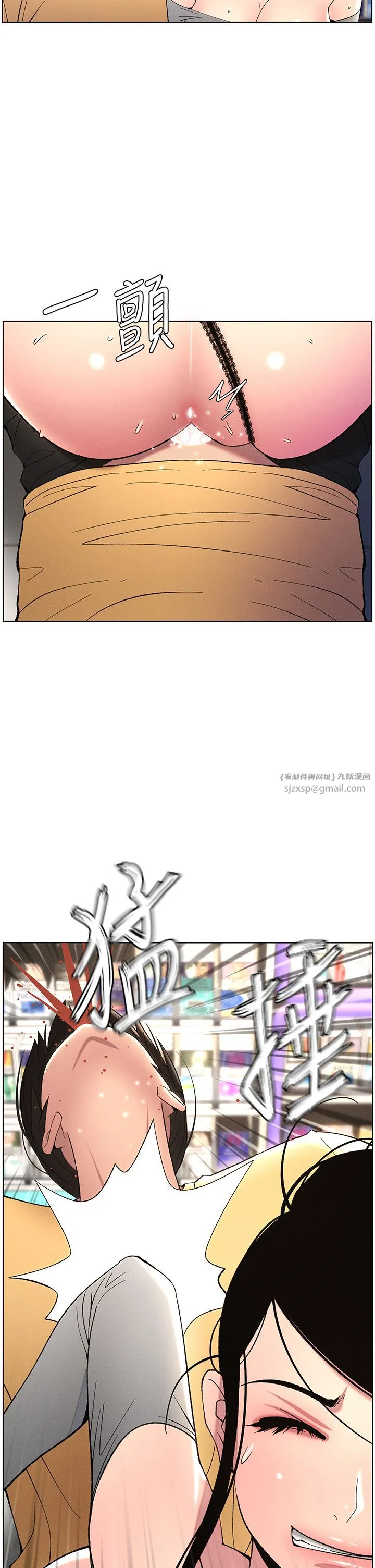 兄妹的秘密授课 - 第28話-幼稚老哥的要飯術 - page 4