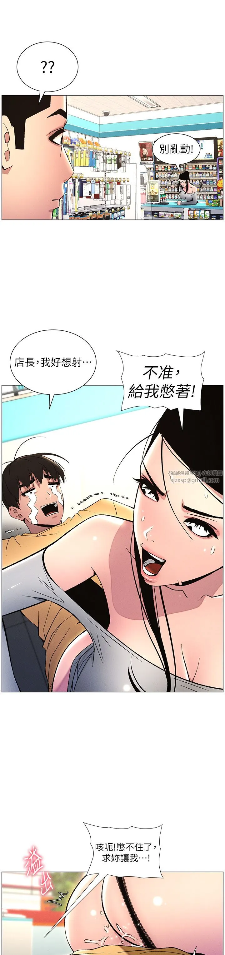 兄妹的秘密授课 - 第28話-幼稚老哥的要飯術 - page 9