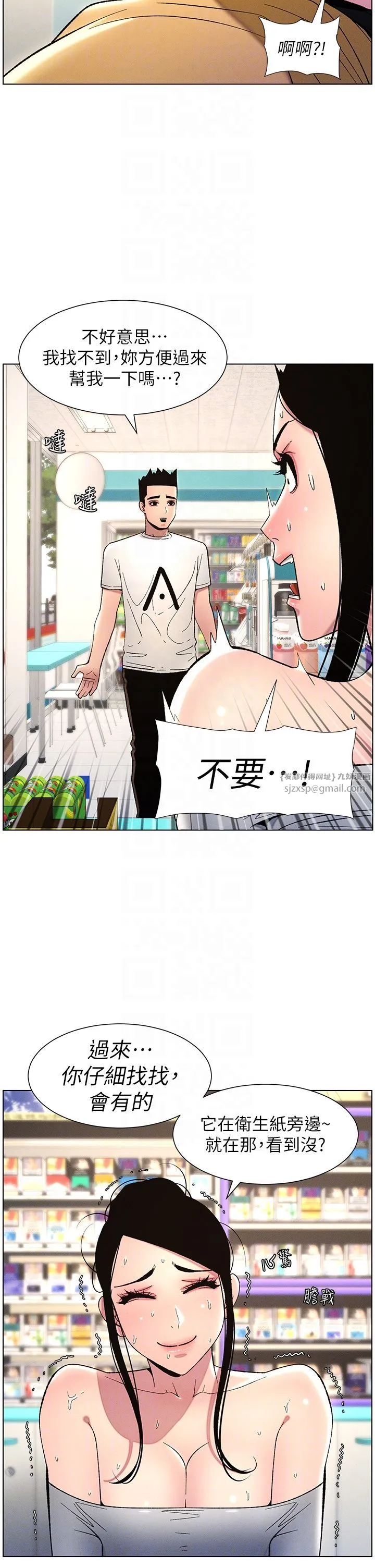 兄妹的秘密授课 - 第28話-幼稚老哥的要飯術 - page 10