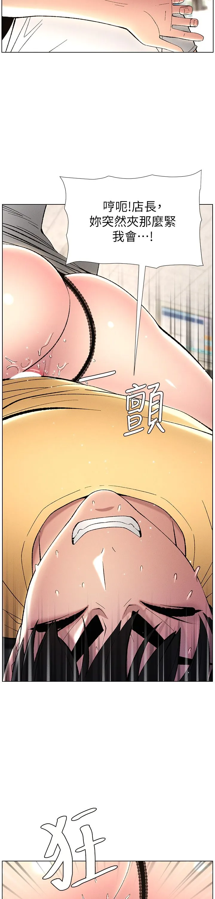 兄妹的秘密授课 - 第28話-幼稚老哥的要飯術 - page 13