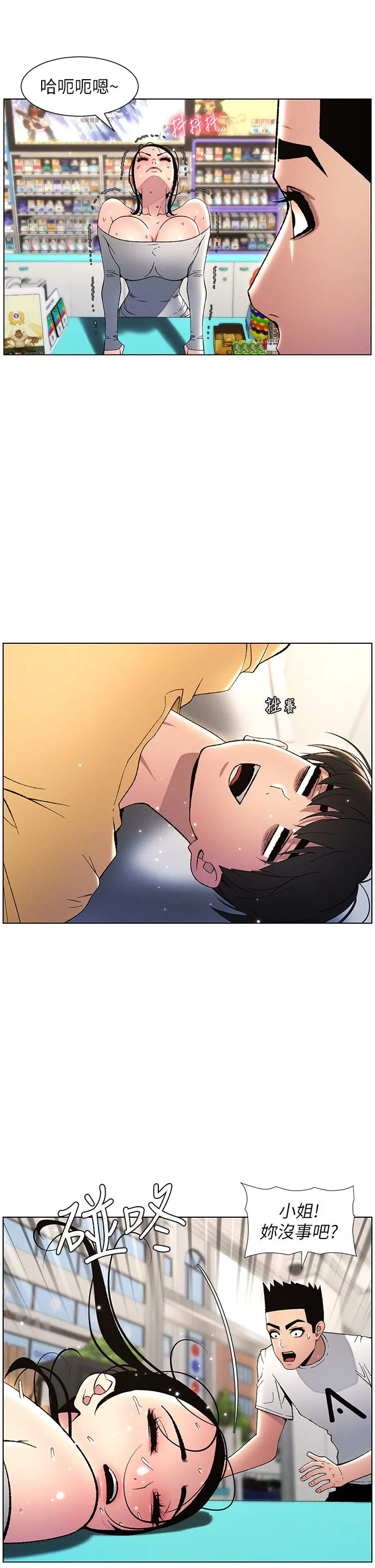 兄妹的秘密授课 - 第28話-幼稚老哥的要飯術 - page 15