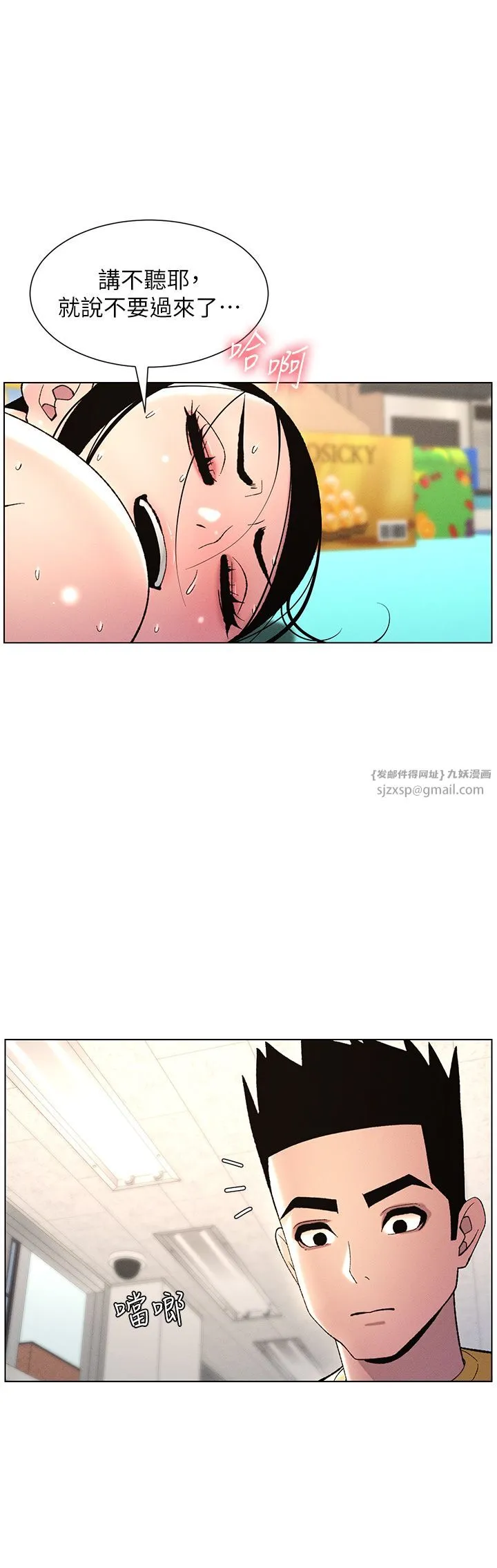 兄妹的秘密授课 - 第28話-幼稚老哥的要飯術 - page 16