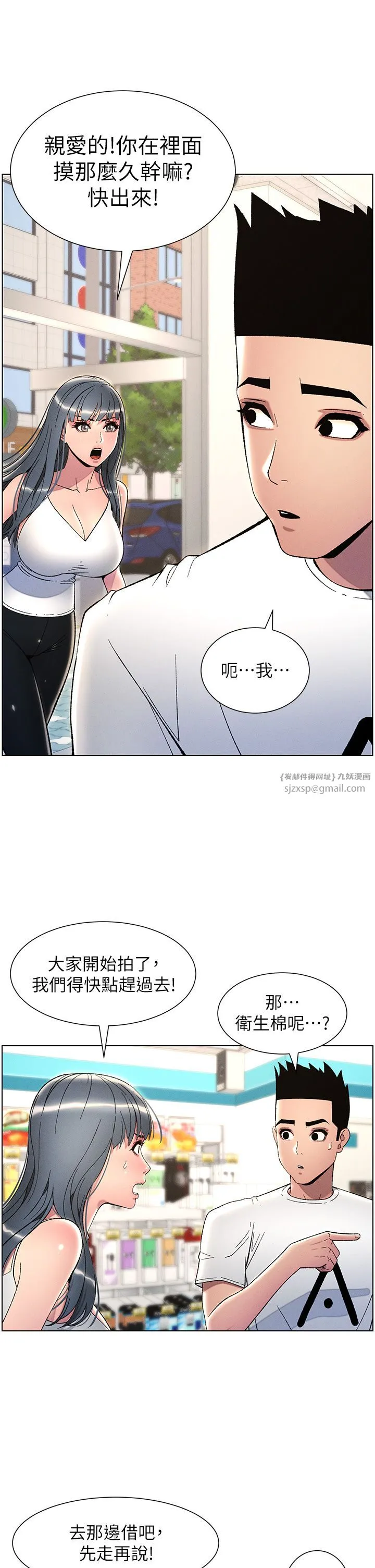 兄妹的秘密授课 - 第28話-幼稚老哥的要飯術 - page 17